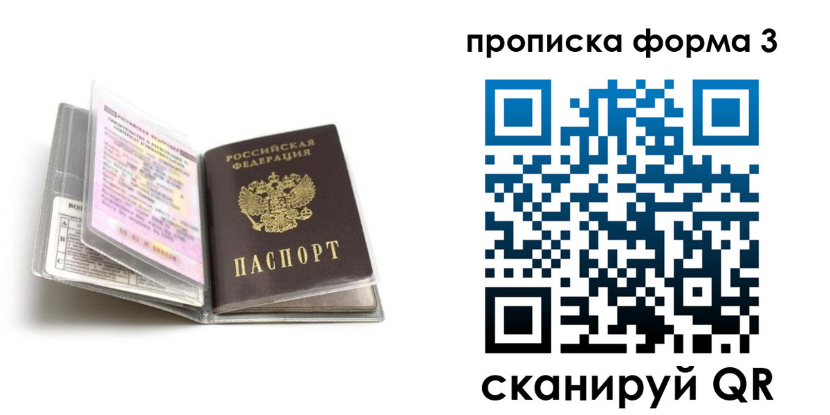 где прописаться в Асбесте