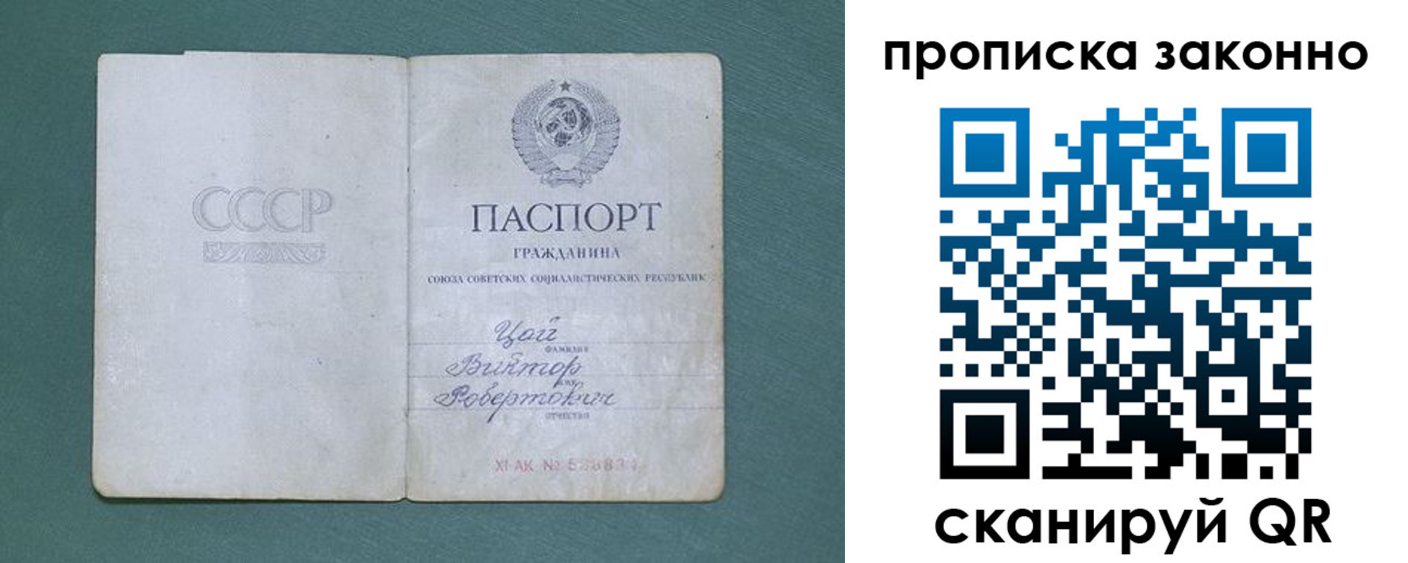 прописка поиск в Асбесте