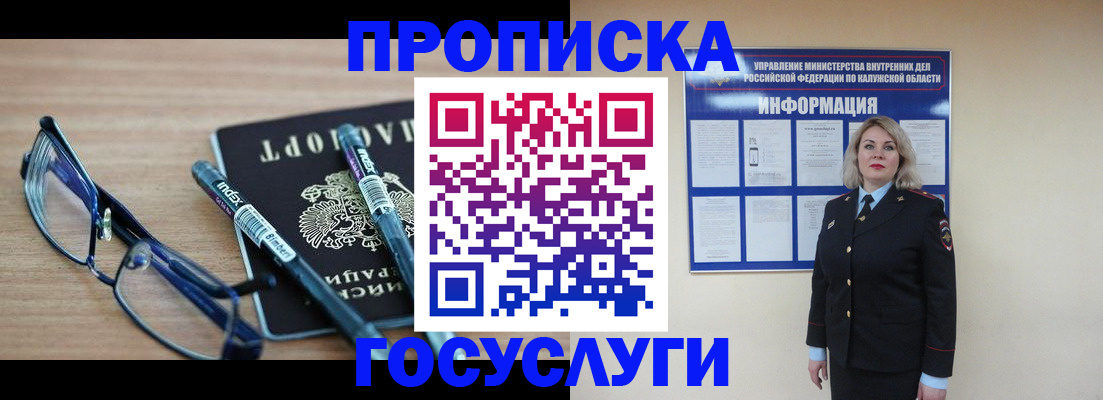 временная регистрация для школы в Асбесте