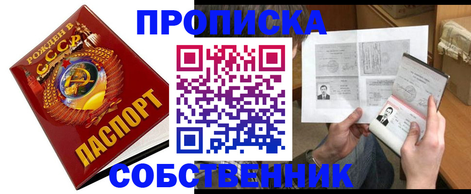 временная регистрация в Асбесте