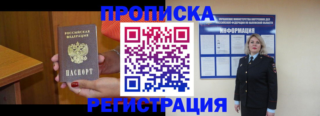 где прописаться в Асбесте