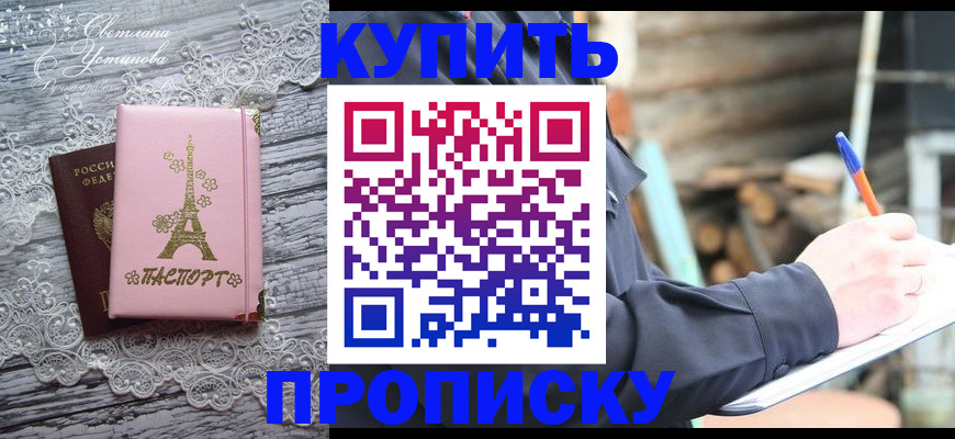 прописка иностранных граждан в Асбесте