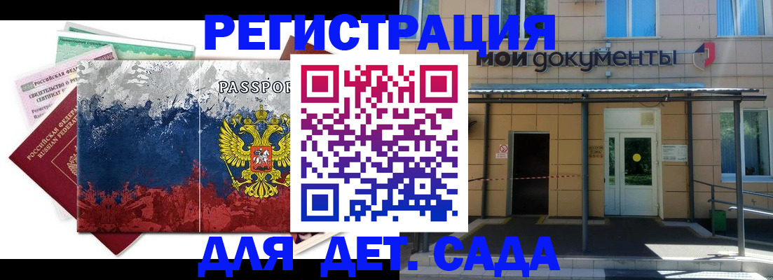 прописка для кредита в Асбесте