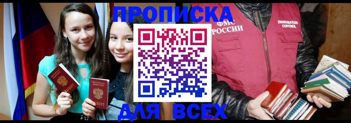 временная регистрация адрес в Асбесте