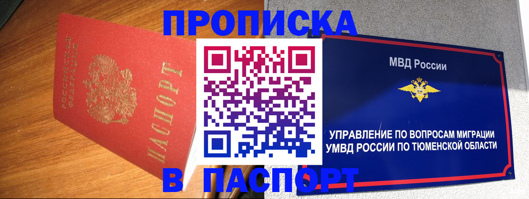 временная регистрация собственник в Асбесте