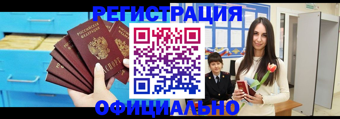 миграционный учет в Асбесте